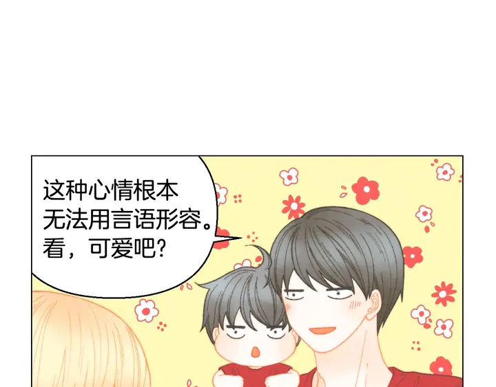 番外30 准备二胎了？！35