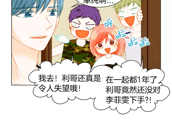 第88话 情侣睡衣17