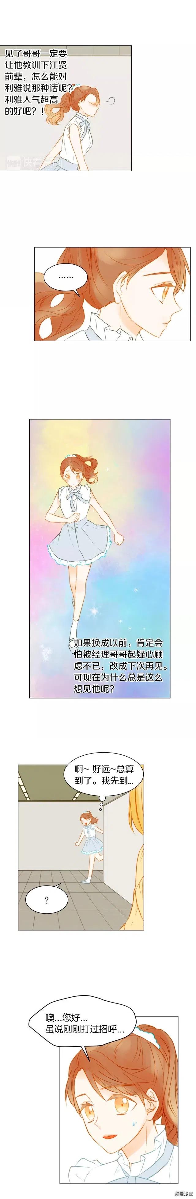 第78话 3个单身狗9