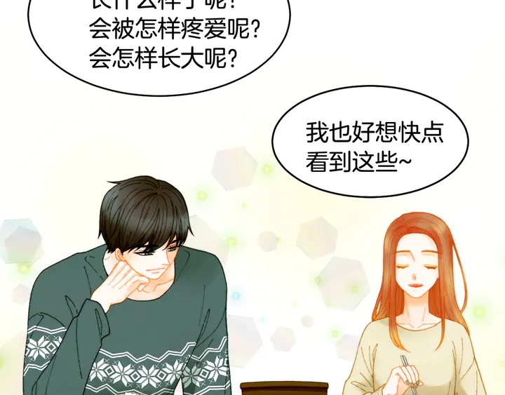 番外15 姐姐更漂亮31