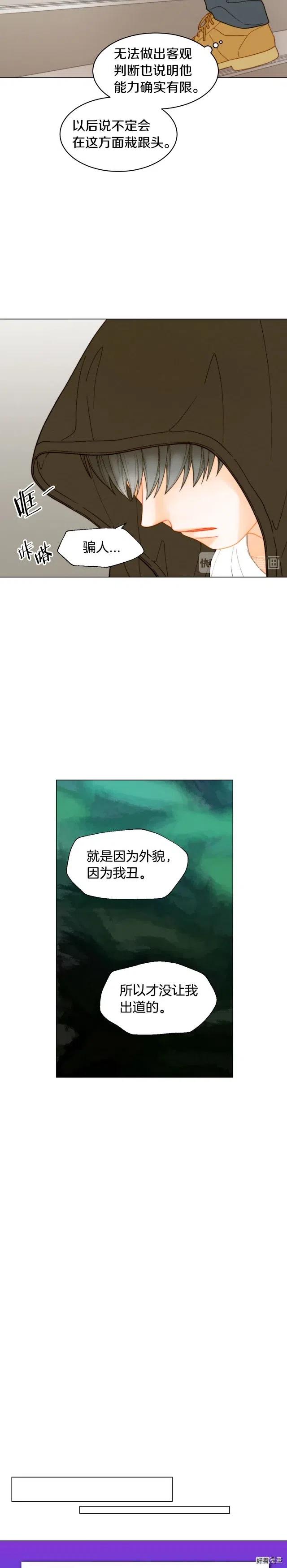 青春特别篇5 正式出道12