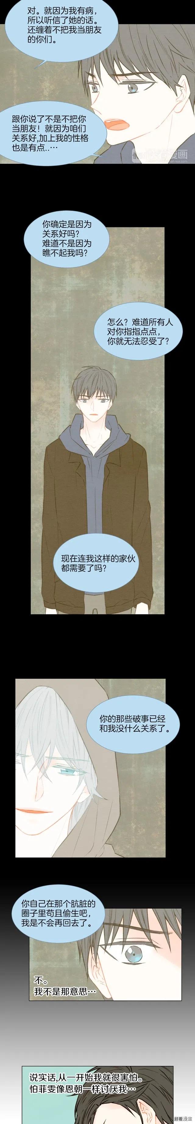 第34话 双人舞1