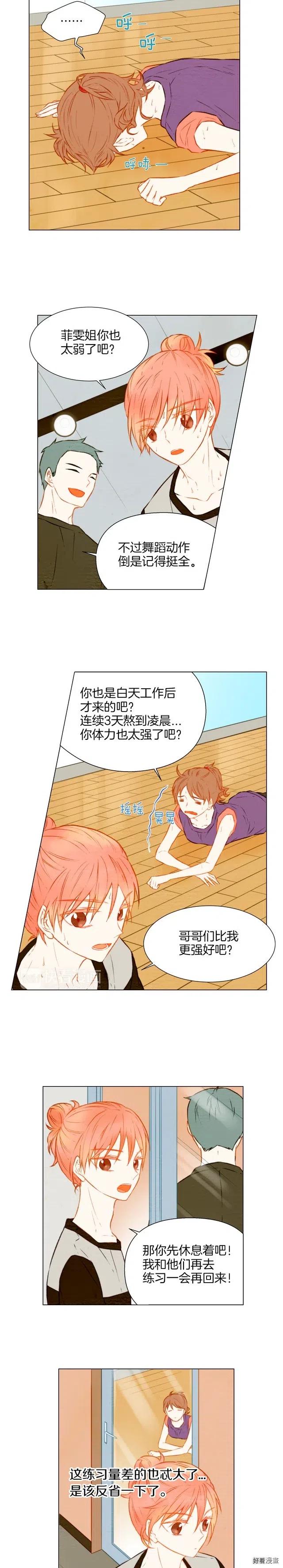 第29话 事件后续4