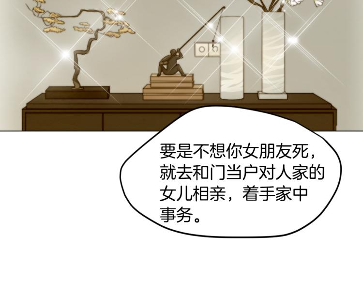 第154话 等她一辈子82