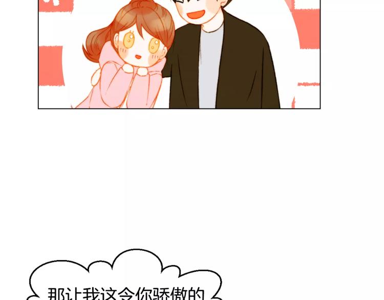第119话 让人骄傲的女友100