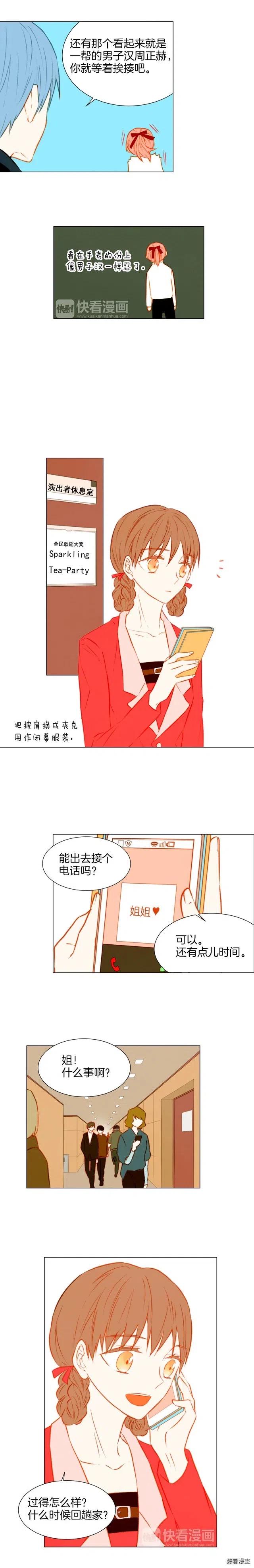 第35话 落幕之后6