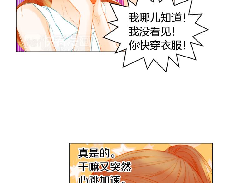 第142话 恋爱party26