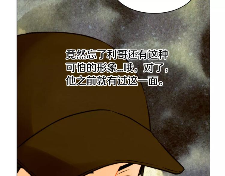 第140话 可怕的一面83
