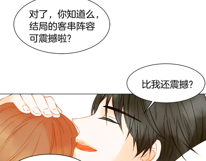 第96话 单独相处92