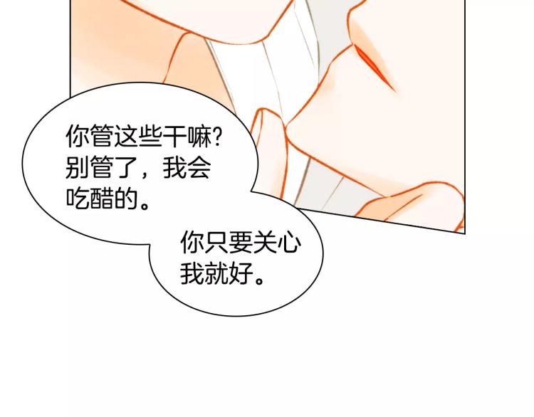 第125话 我会吃醋的86