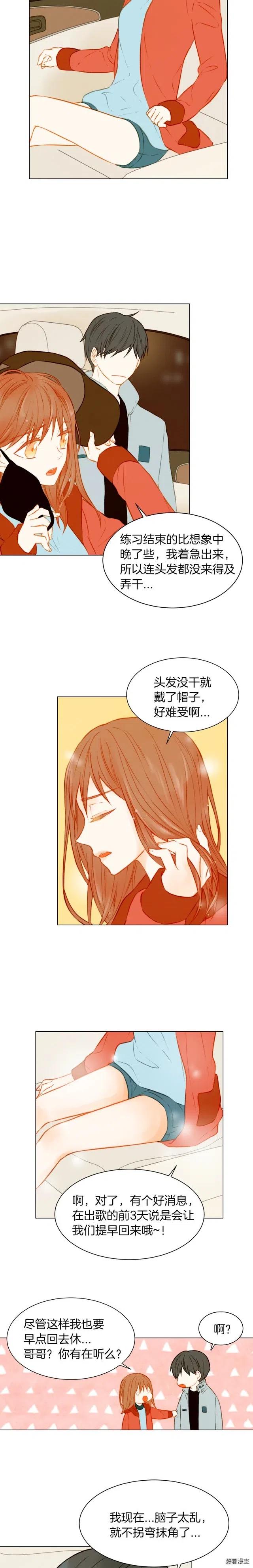 第56话 洞悉的小秘密7