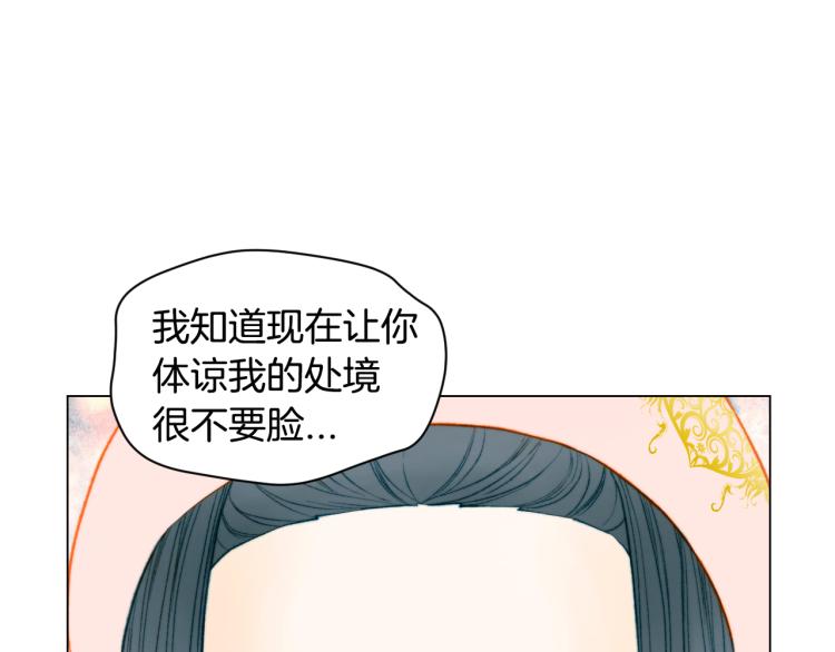 第146话 要道歉吗？56