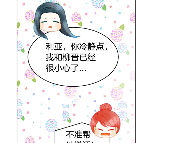 番外33 组建新的家庭11