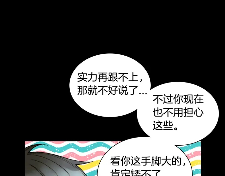 青春特别篇2 迫切心态11
