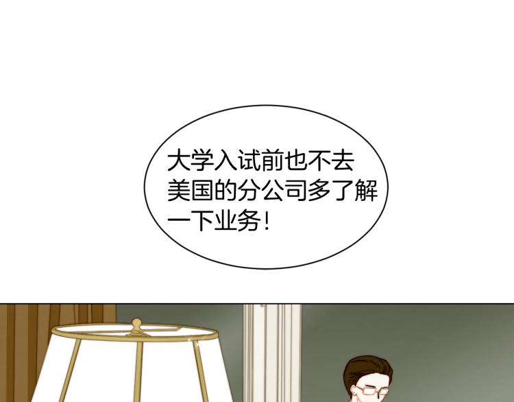 第143话 利用价值82