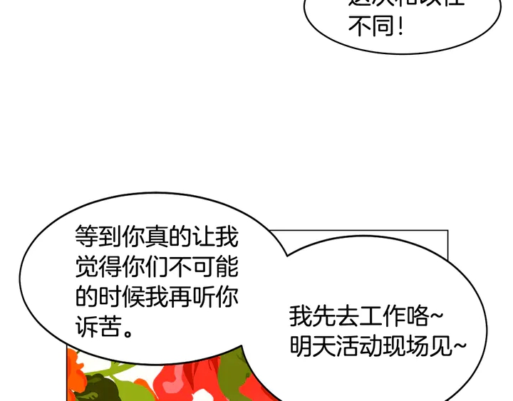 番外2 你不知道的事44