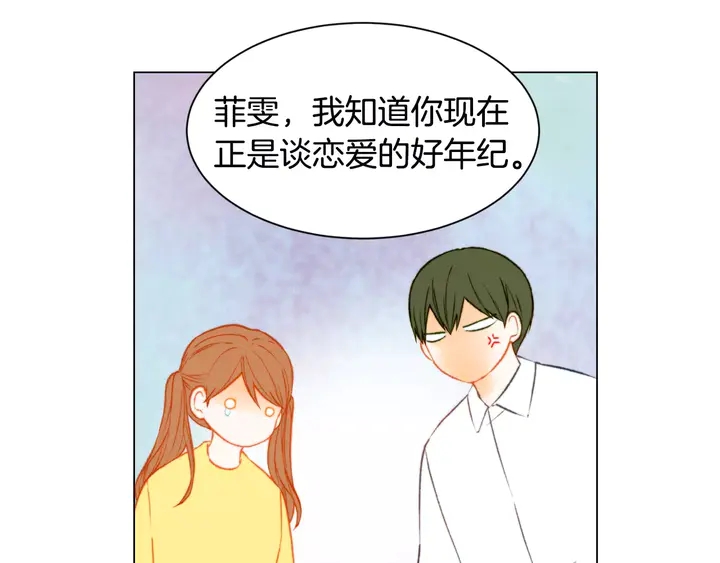 第92话 想见他14