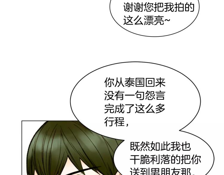 第126话 在我身边就好86