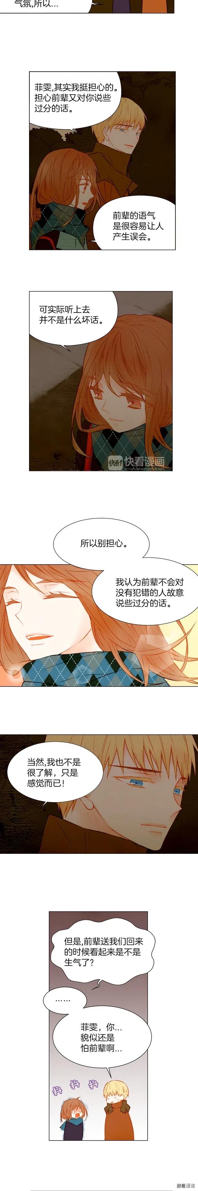 第25话 摸头杀3