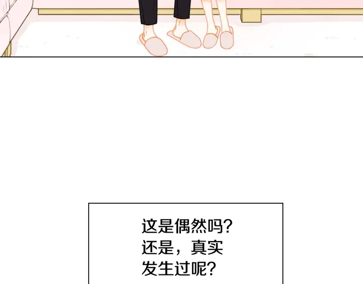 特别篇1 互换身体139