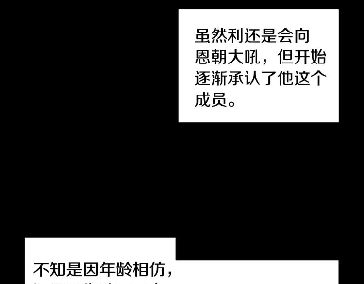 第112话 无处可去103