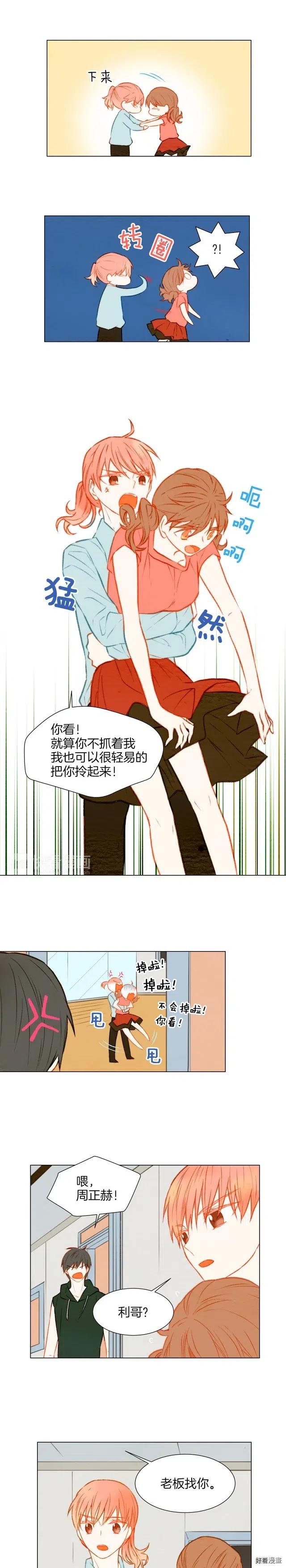 第30话 双人舞7