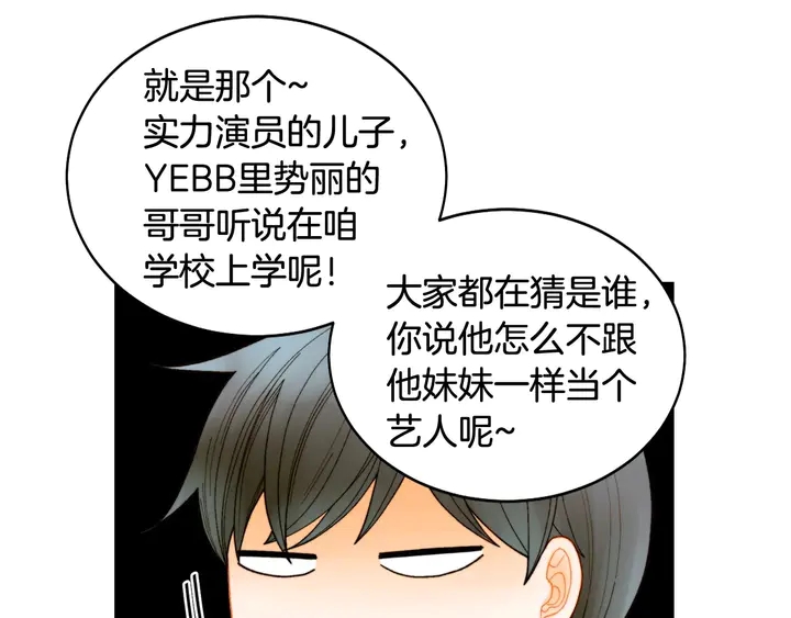 特别篇4 我们的困扰65