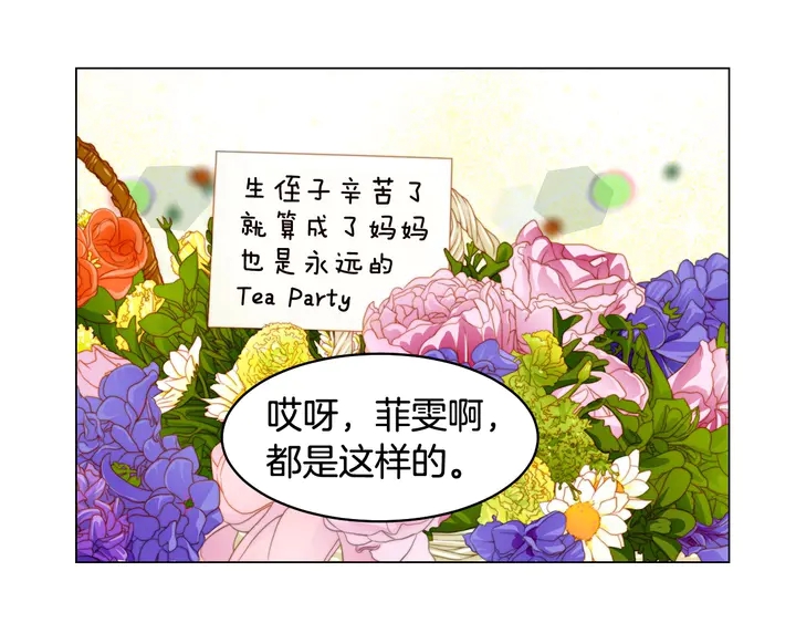 番外20 宝宝出生啦60