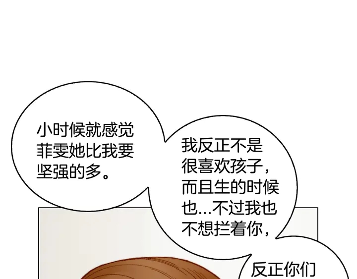 番外14 要生宝宝啦91