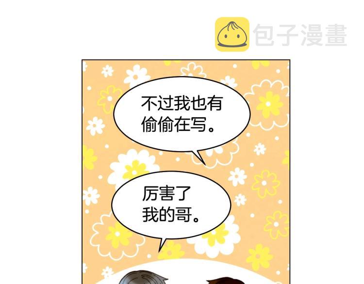 番外56 我们的秘密100