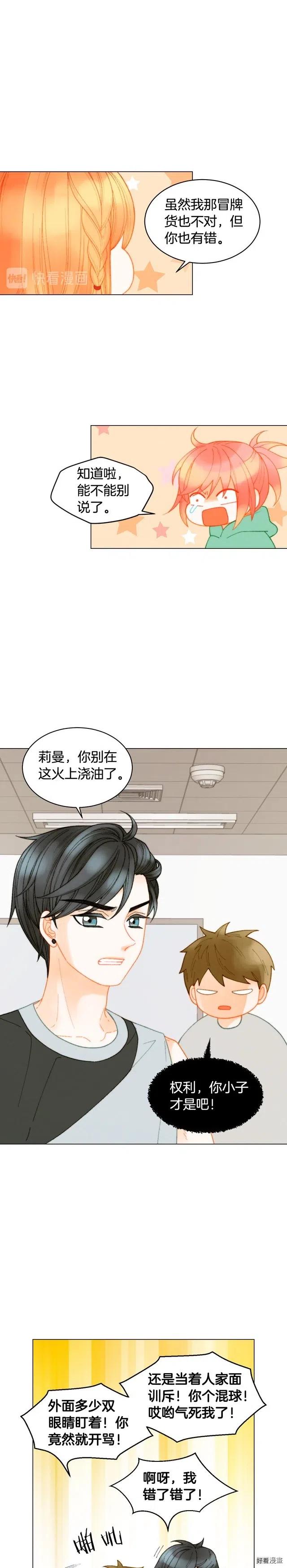 青春特别篇11 私生饭15