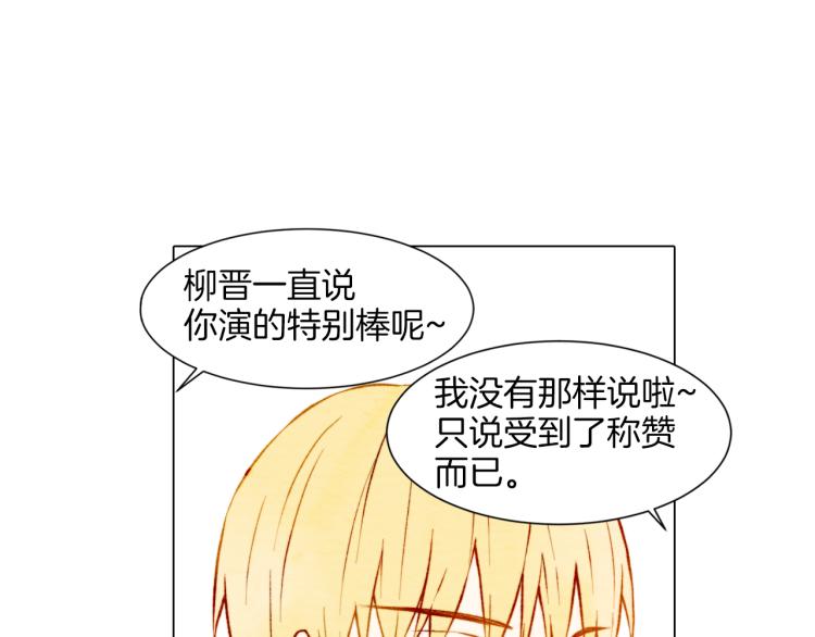 第8话 被男神误会了63