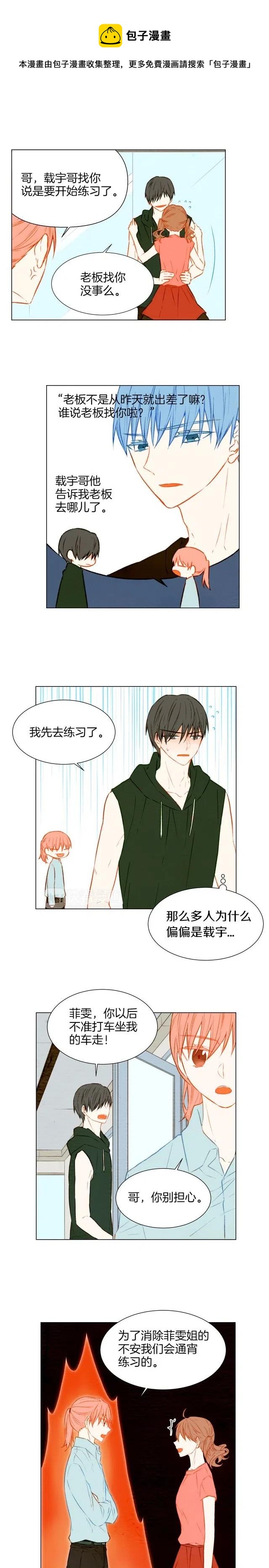 第31话 唇齿的距离3