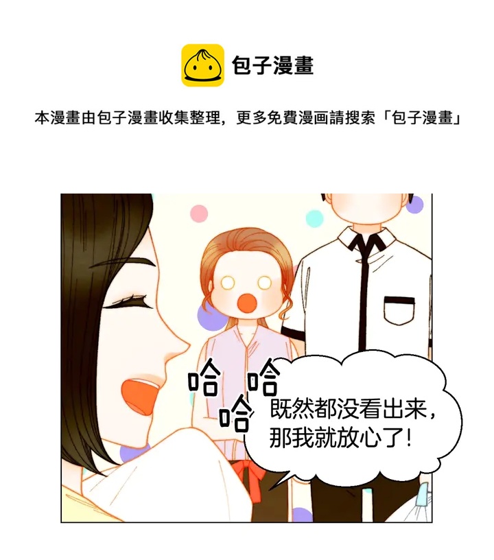 番外30 准备二胎了？！101