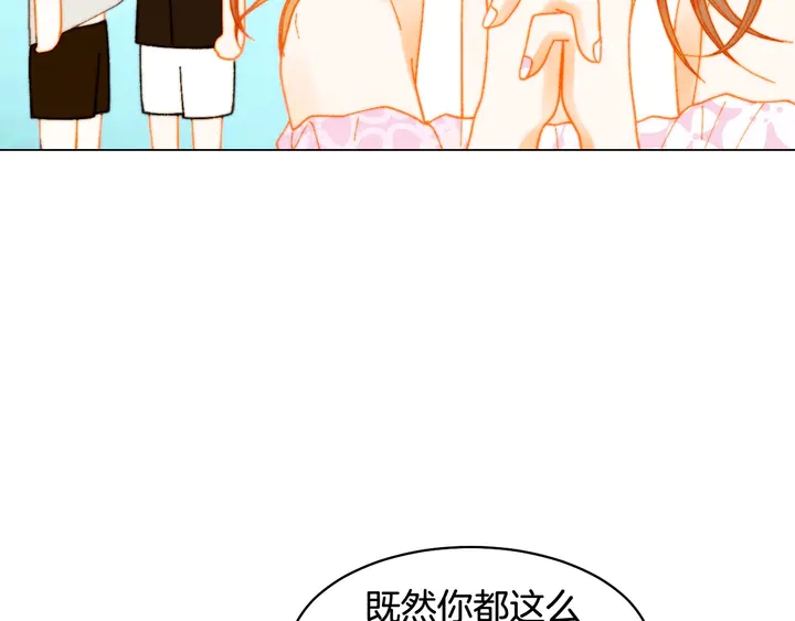 番外13 国外度假起争执39
