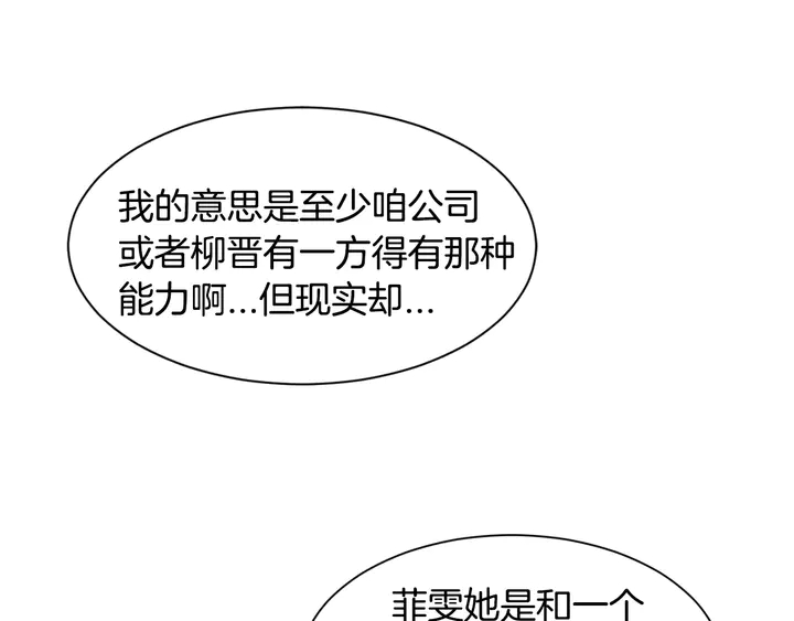 第99话 不甘心71