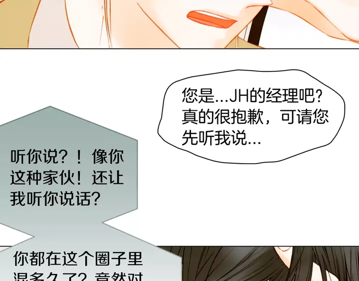 第91话 不认输3