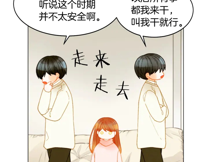 番外17 闻到气味就孕吐21