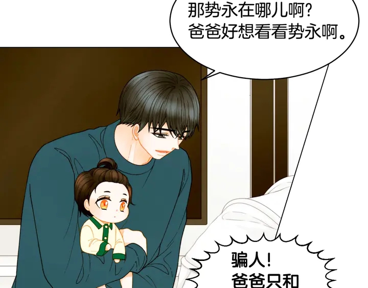 番外39 爸爸出轨了62