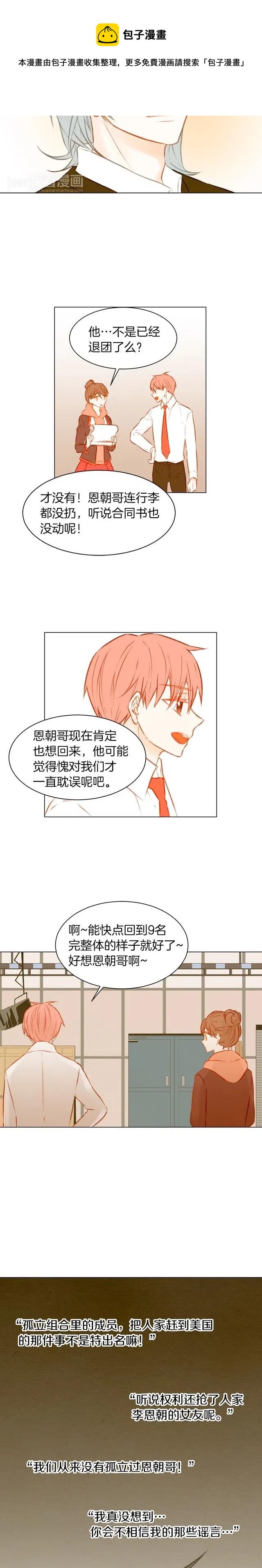 第62话 你在期待什么？8