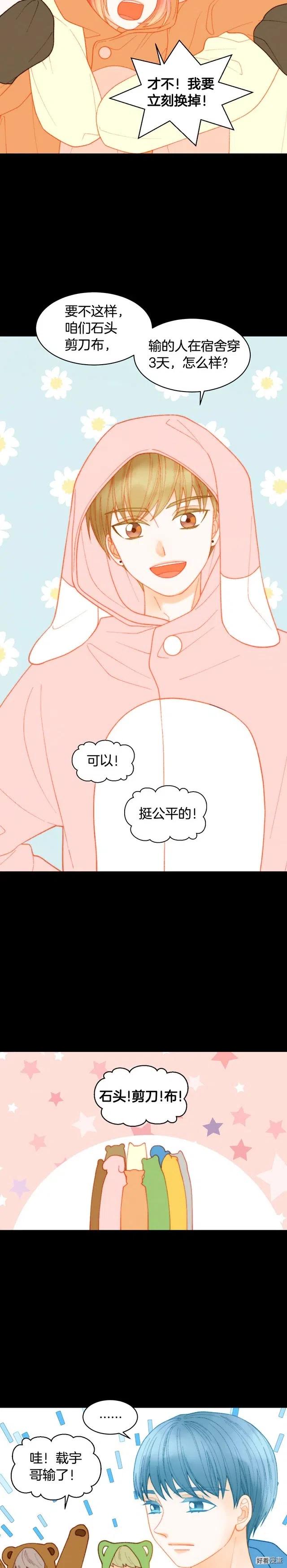 青春特别篇15 舞台solo13