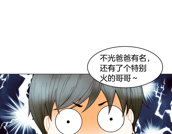 番外39 爸爸出轨了9