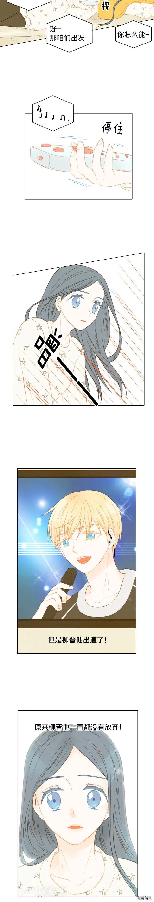 第66话 羡慕10