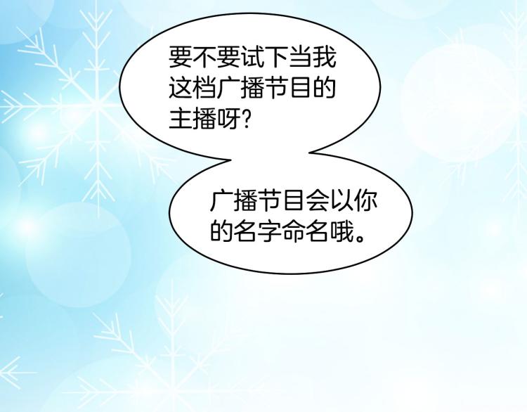 第152话 和我结婚吧！45
