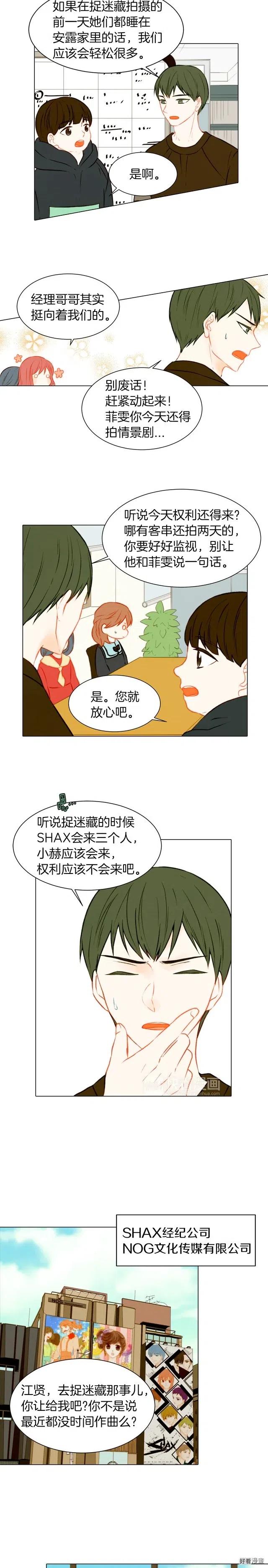 第54话 气氛的变化7