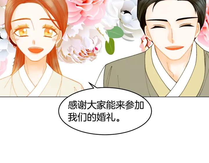 番外12 紧凑的婚礼行程17