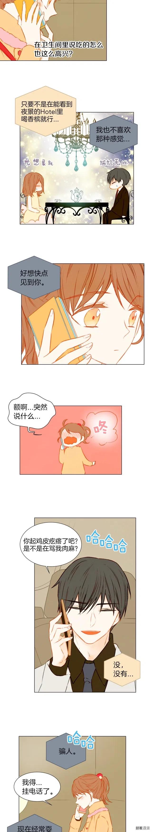 第38话 抽离的情绪5