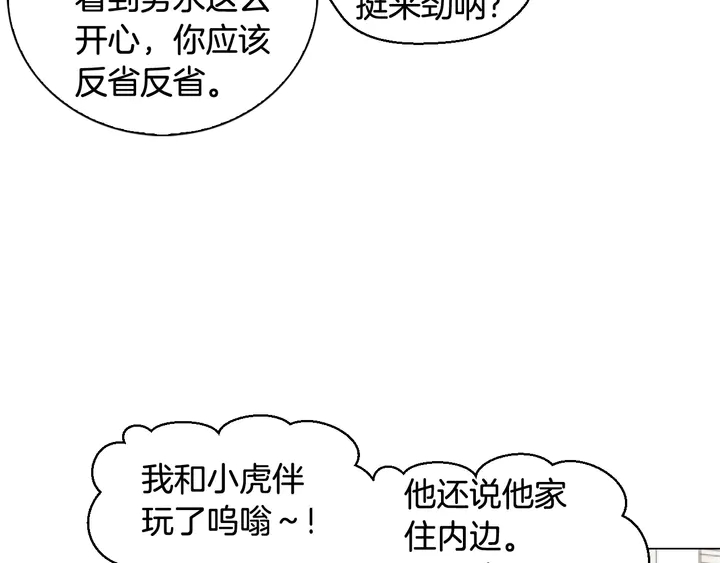 番外37 过度保护28