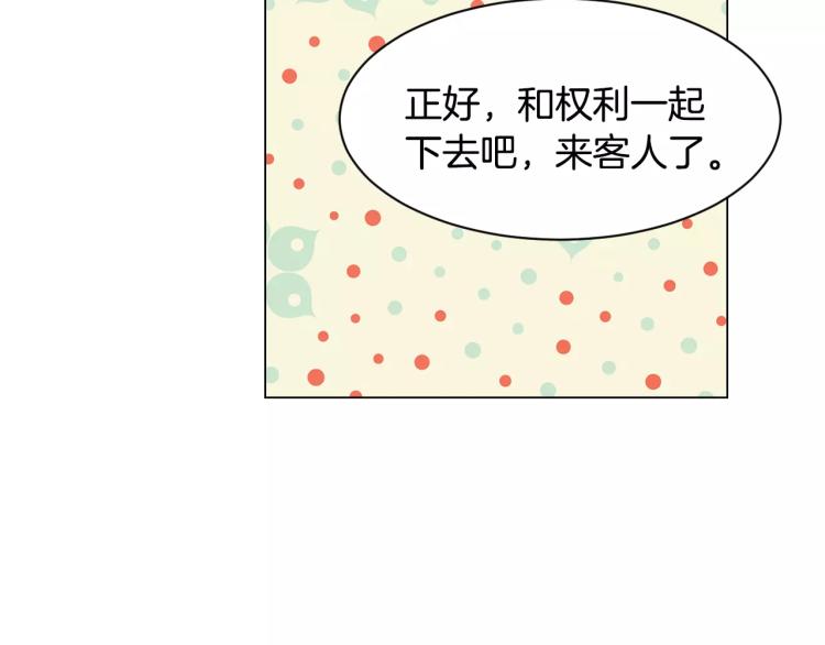 第125话 我会吃醋的93