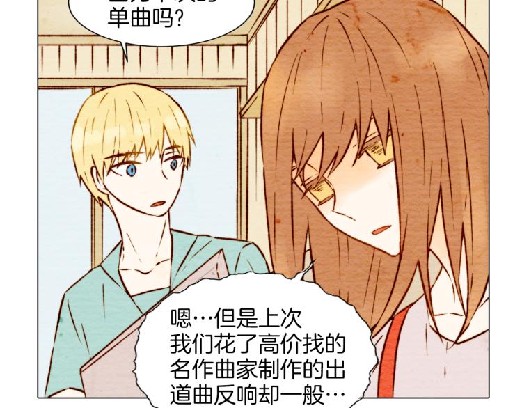第4话 偶像三角恋情浮出水面？42